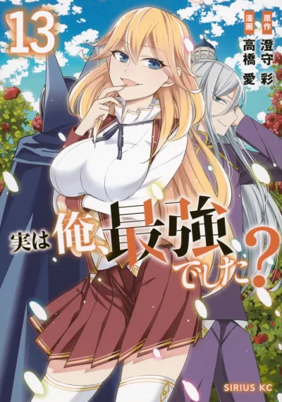 Cover of Volume 13