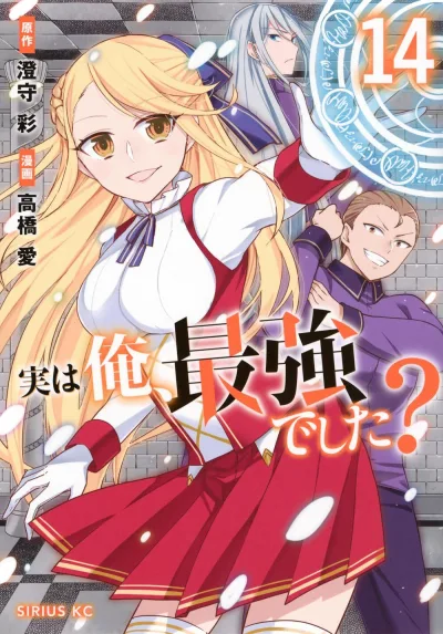 Cover of Volume 14