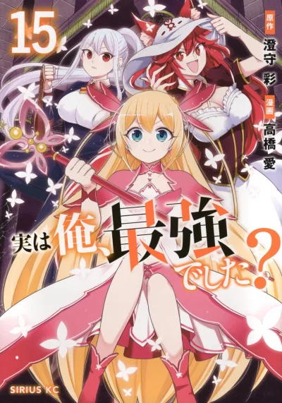 Cover of Volume 15
