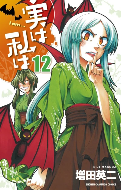 Cover of Vol. 12