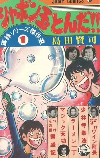 Cover of Vol. 1