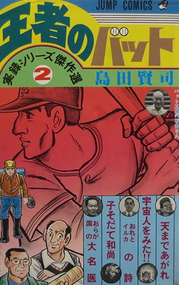 Cover of Vol. 2