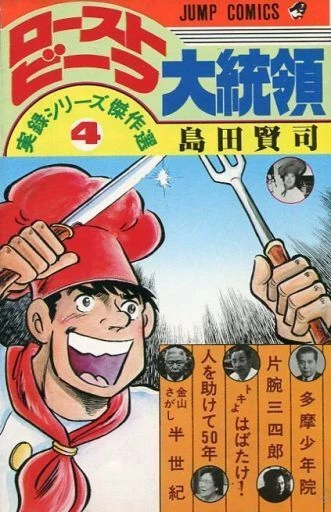 Cover of Vol. 4