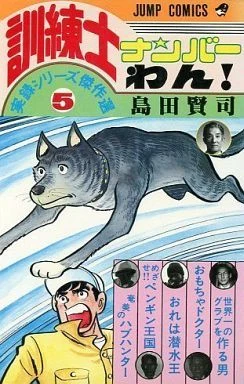 Cover of Vol. 5