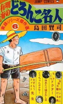 Cover of Vol. 6