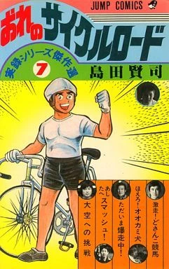 Cover of Vol. 7