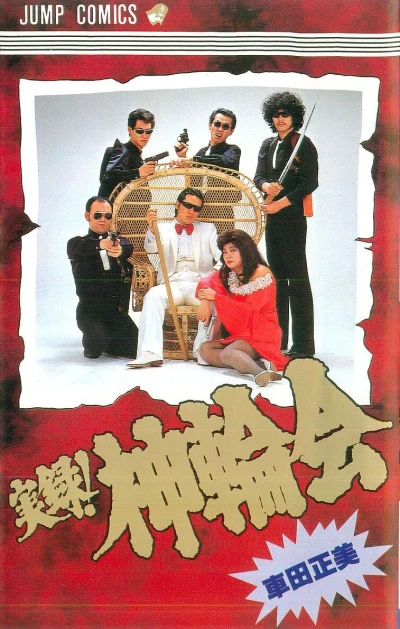 Cover of Vol. 1