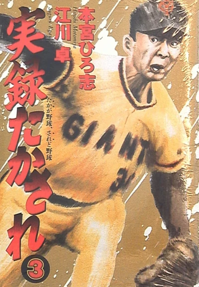 Cover of Vol. 3