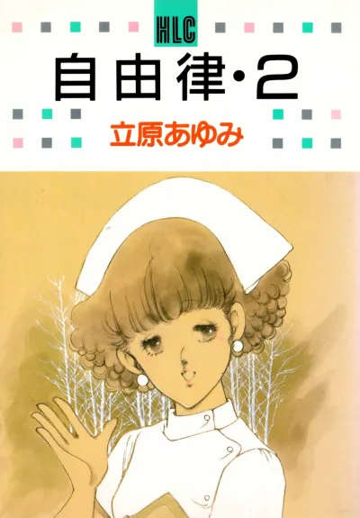 Cover of Vol. 2