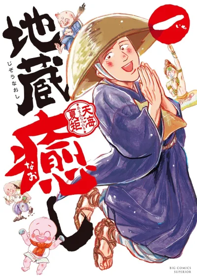 Cover of Vol. 1