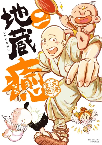 Cover of Vol. 2