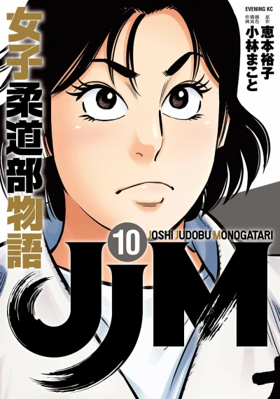 Cover of Vol. 10
