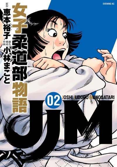 Cover of Vol. 2