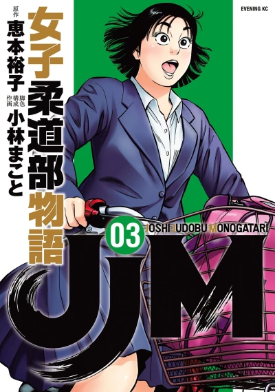 Cover of Vol. 3