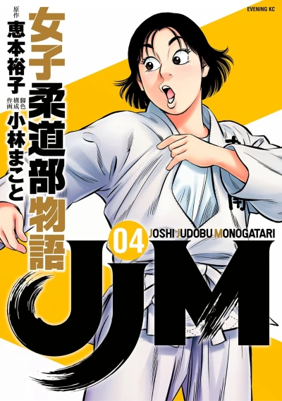 Cover of Vol. 4
