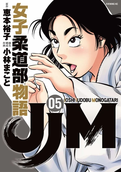 Cover of Vol. 5