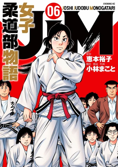 Cover of Vol. 6