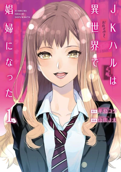 Cover of Volume 1