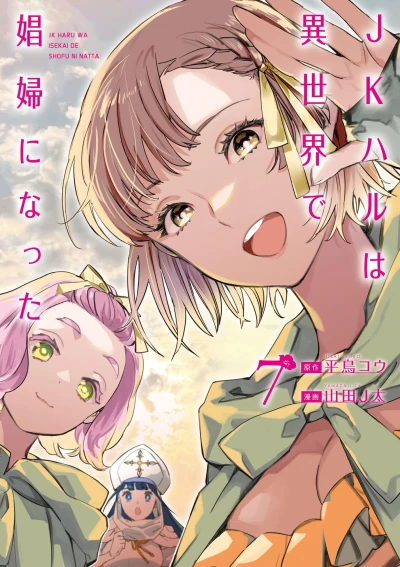 Cover of Volume 7