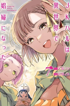Volume 7