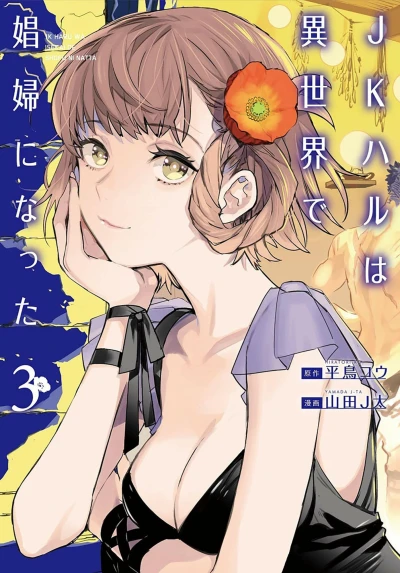 Cover of Volume 3