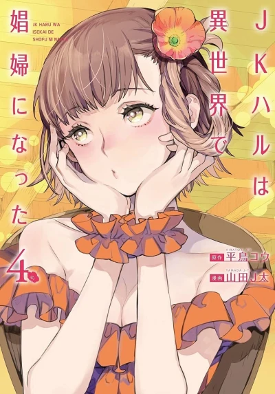 Cover of Volume 4