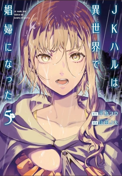 Cover of Volume 5