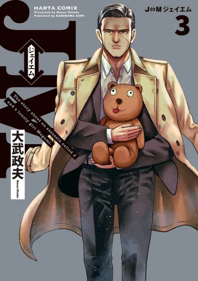 Cover of Vol. 3