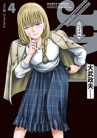 Cover of Vol. 4