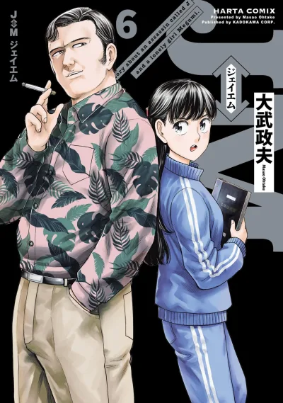 Cover of Vol. 6