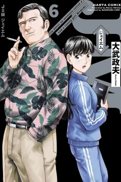 Vol. 6