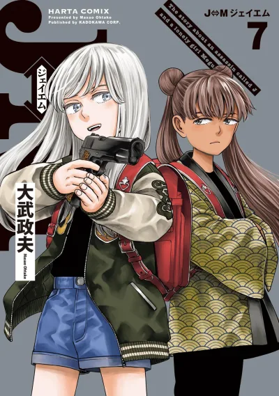 Cover of Vol. 7