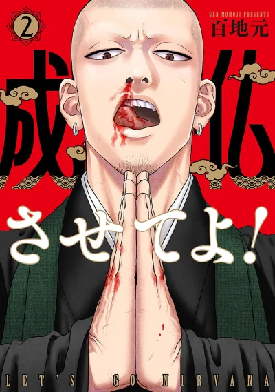 Cover of Vol. 2