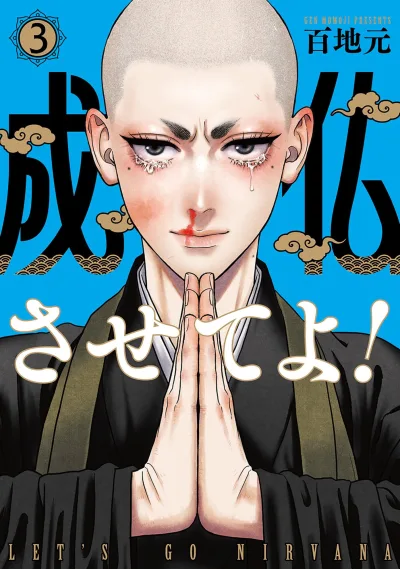 Cover of Vol. 3