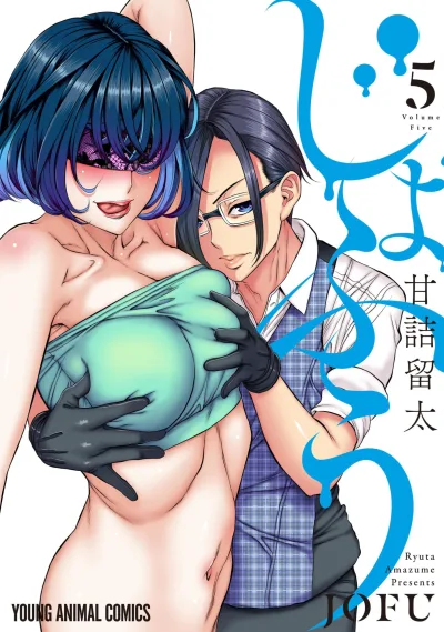 Cover of Vol. 5