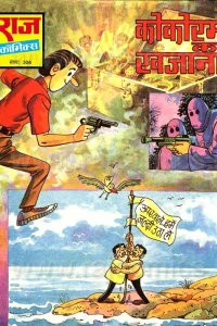 Kokorum Ka Khajana