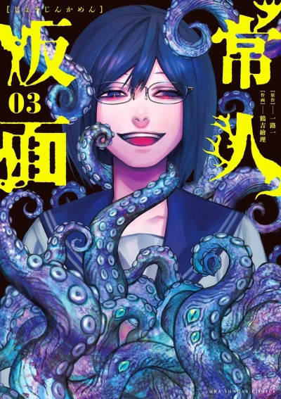Cover of Vol. 3
