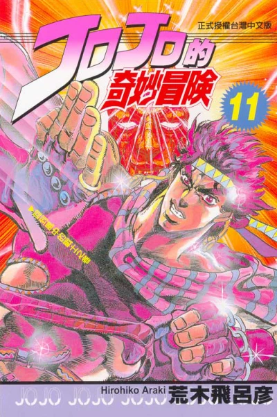 Cover of Vol. 11