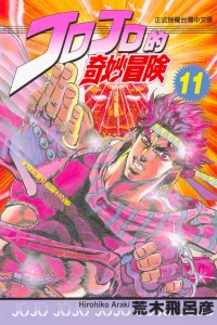 Vol. 11