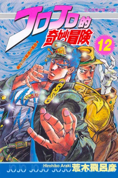 Cover of Vol. 12