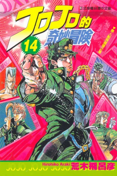 Cover of Vol. 14