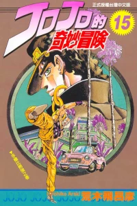 Vol. 15