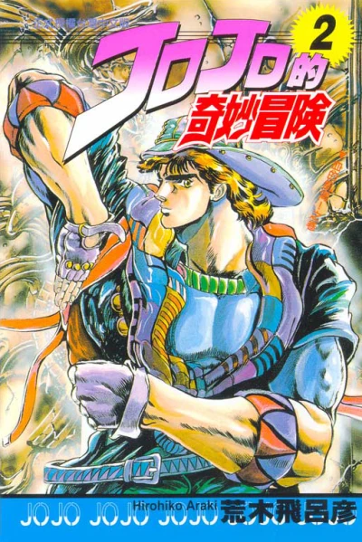 Cover of Vol. 2