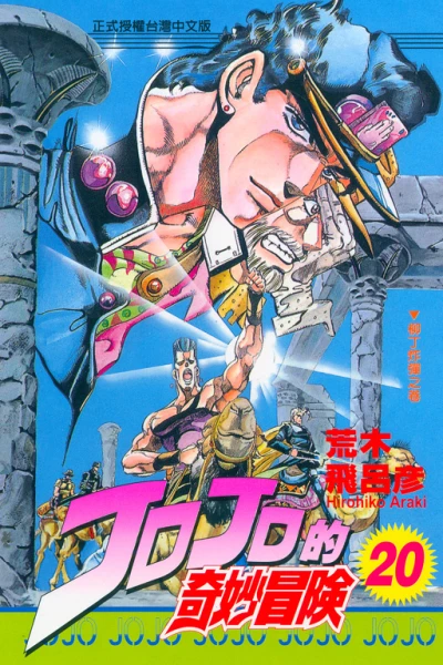 Cover of Vol. 20