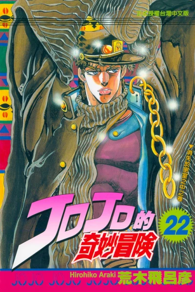 Cover of Vol. 22