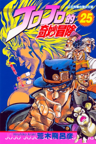 Cover of Vol. 25