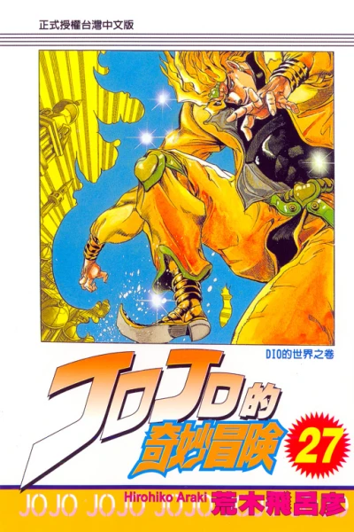 Cover of Vol. 27