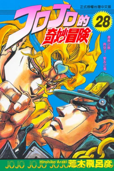 Cover of Vol. 28