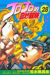 Vol. 28