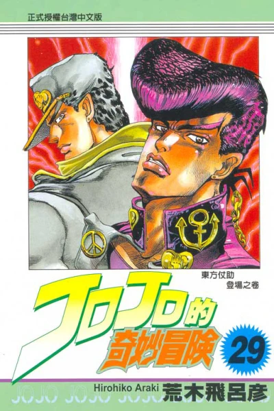 Cover of Vol. 29